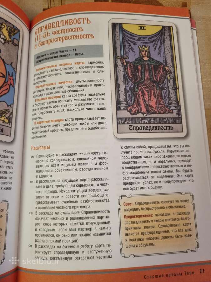 Paklausk Taro Ueita kortų apie meilę - nuotraukos Nr. 5