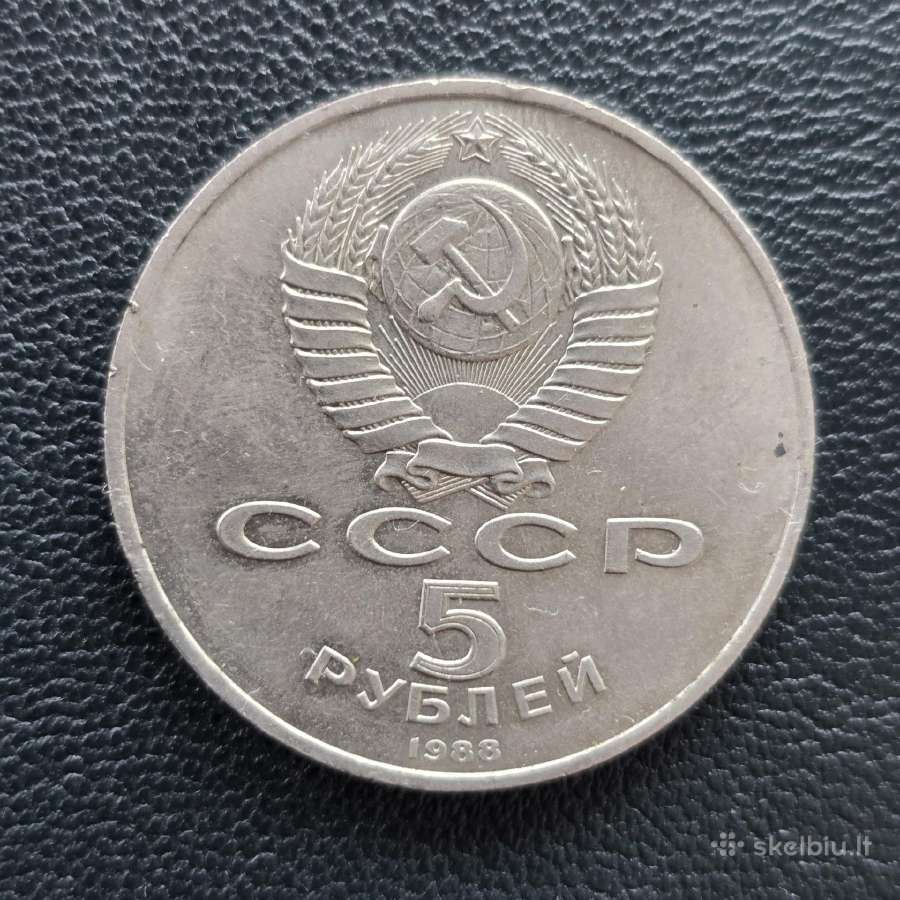 TSRS CcCCCP 1988 5 rub. Petro Didžiojo paminklas - nuotraukos Nr. 2
