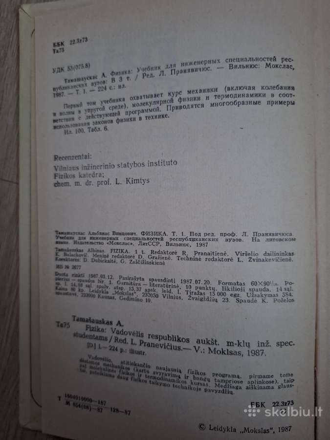 Fizika 1. A. Tamašauskas - nuotraukos Nr. 2
