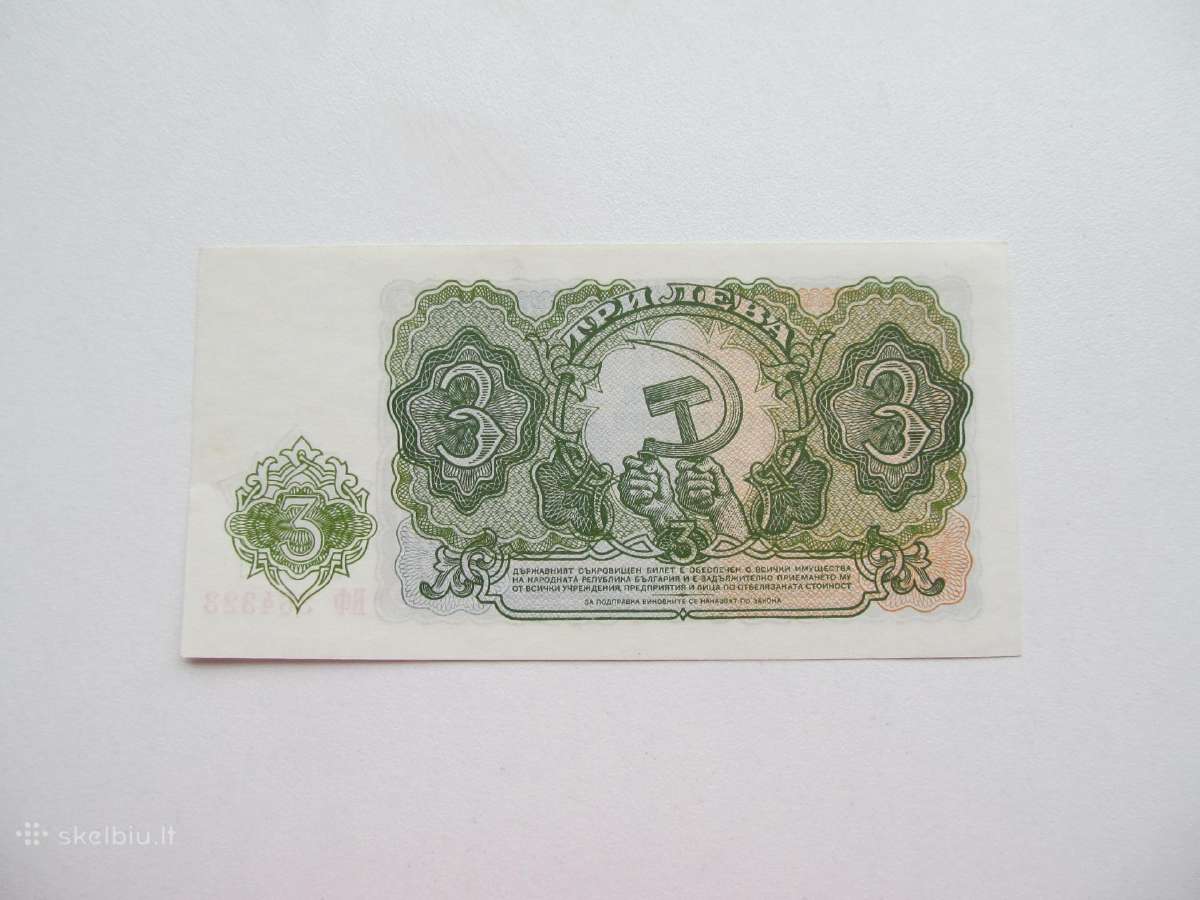 3 levai , Bulgarija , 1951 unc - nuotraukos Nr. 2