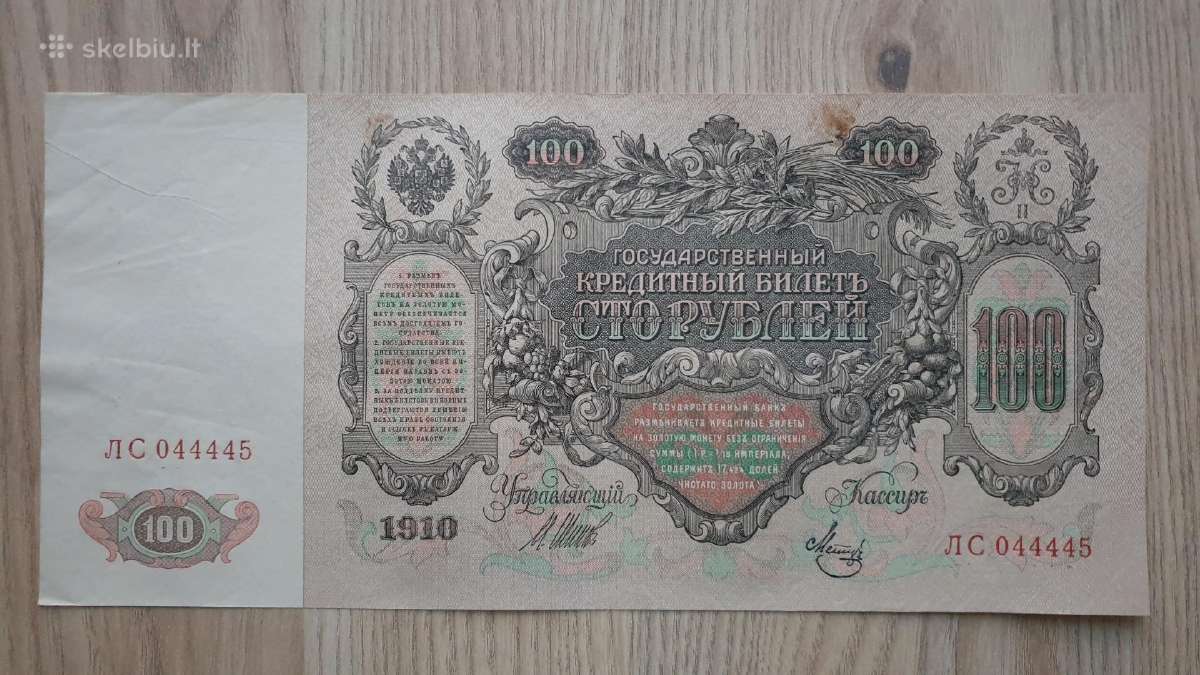 1919 metų 100 ir 500 rubliai - nuotraukos Nr. 2