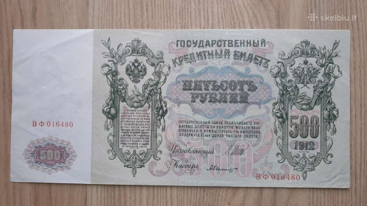 1919 metų 100 ir 500 rubliai - nuotraukos Nr. 4