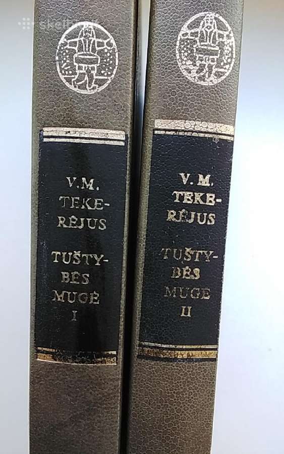 Tuštybės mugė. 1-2 tomas.