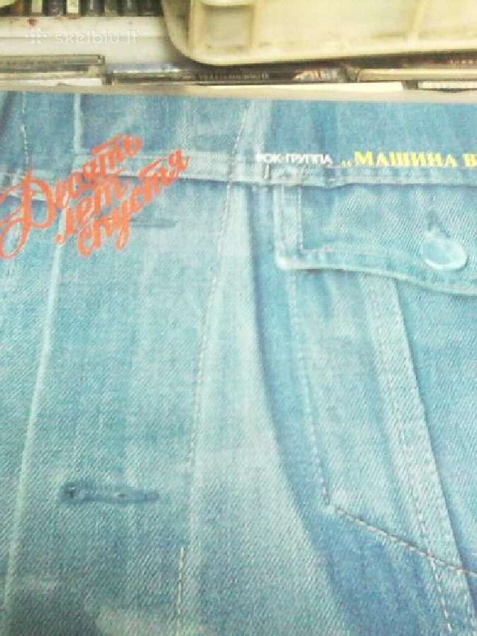 Rusiškos muzikos vinilinės plokštelės. - nuotraukos Nr. 2