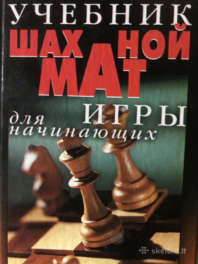 Šakmatų knyga