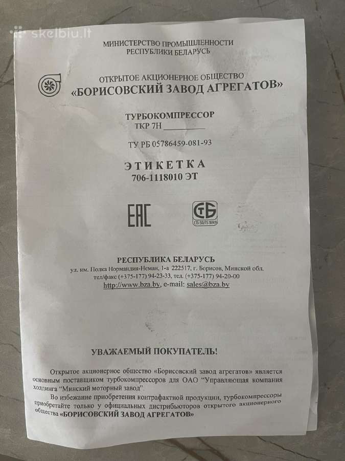 Turbina Mtz Tkr-7h-2a (analogas Tkr 6 , Tkr6 ) - nuotraukos Nr. 4
