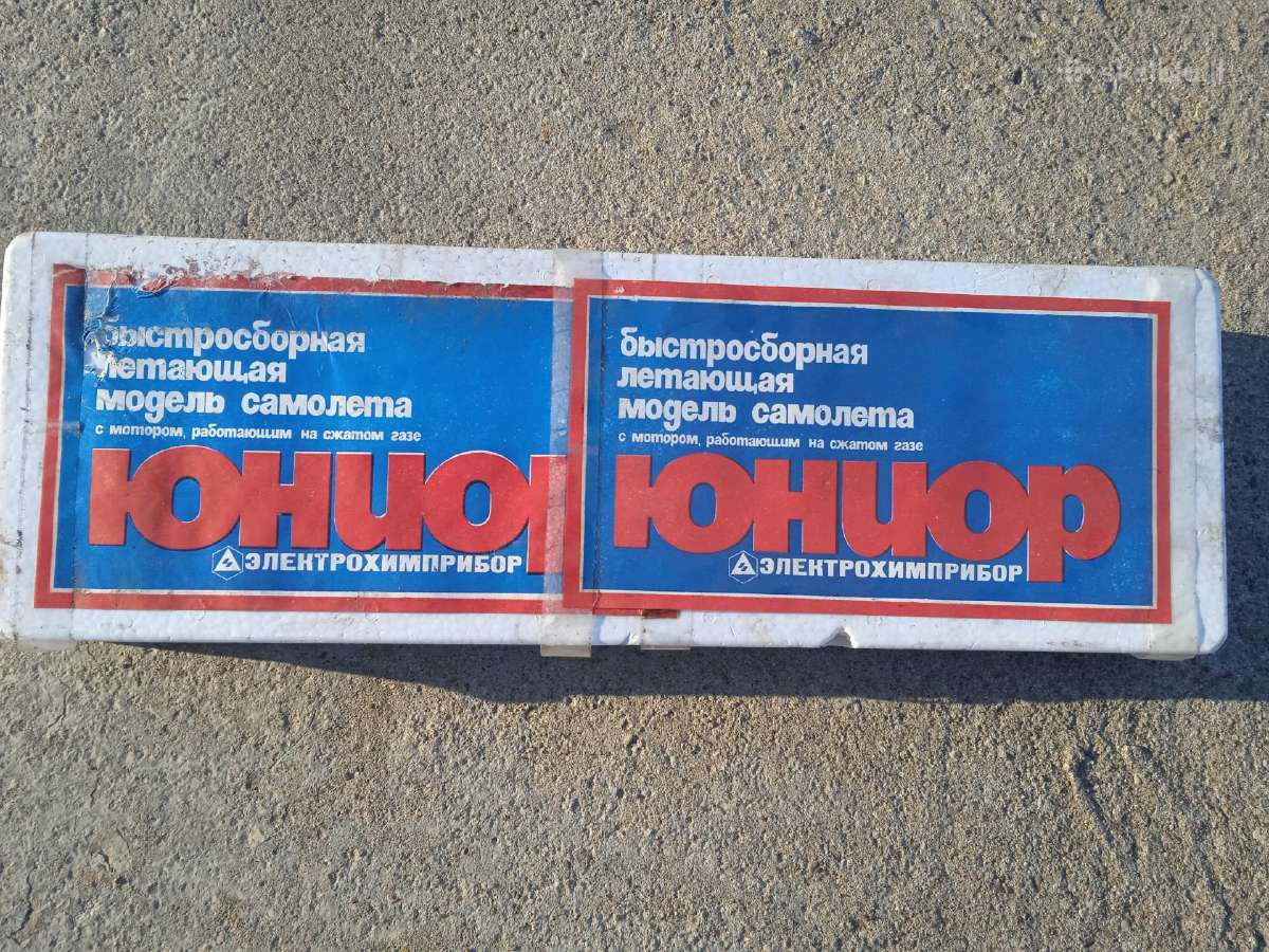 Lėktuvo modelio su dujiniu varikliu rinkinys