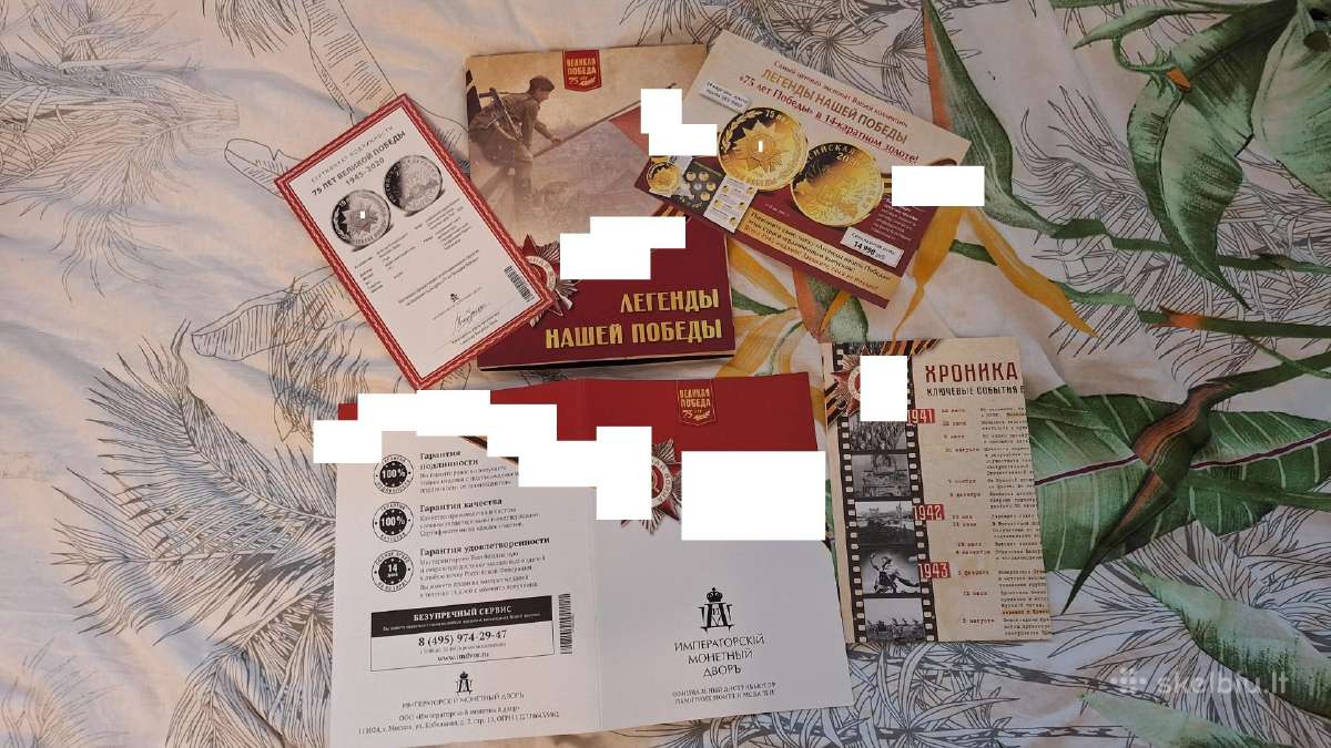 Rusija 25rub.monetas „Pergalės ginklai “ su albumu