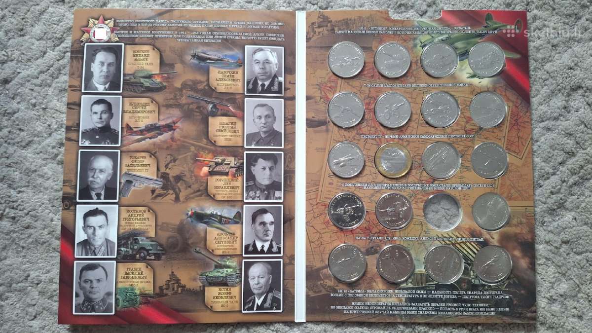 Rusija 25rub.monetas „Pergalės ginklai “ su albumu - nuotraukos Nr. 2