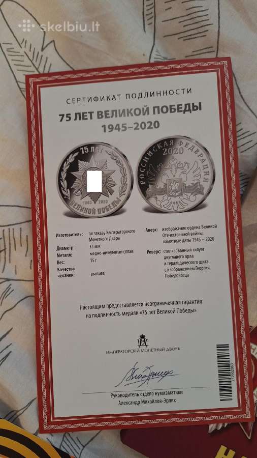 Rusija 25rub.monetas „Pergalės ginklai “ su albumu - nuotraukos Nr. 15