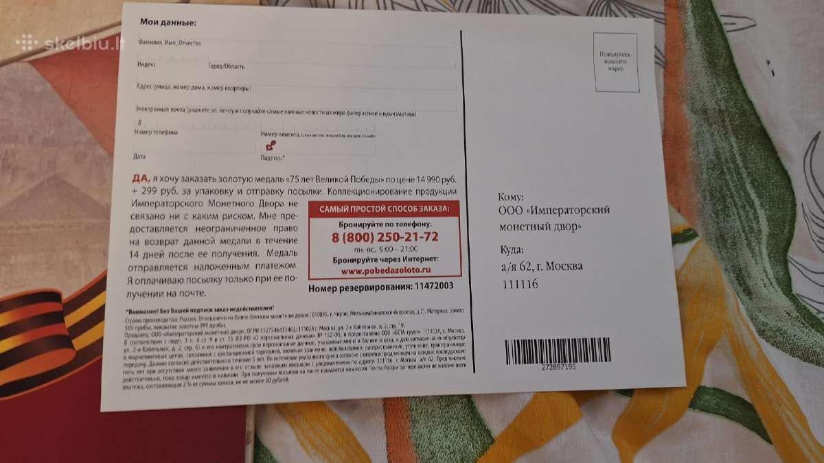Rusija 25rub.monetas „Pergalės ginklai “ su albumu - nuotraukos Nr. 16