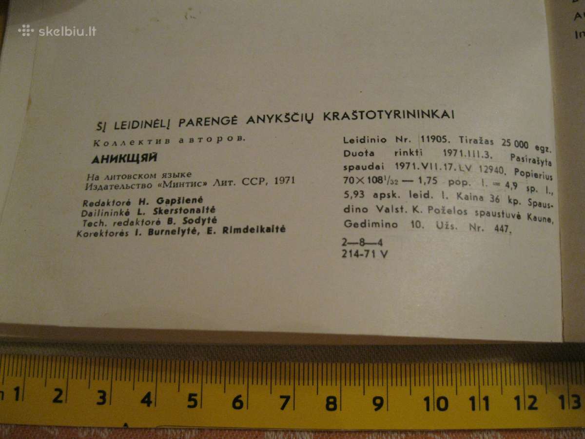 Knyga su daug foto . 1971 m. .zr. foto. - nuotraukos Nr. 7