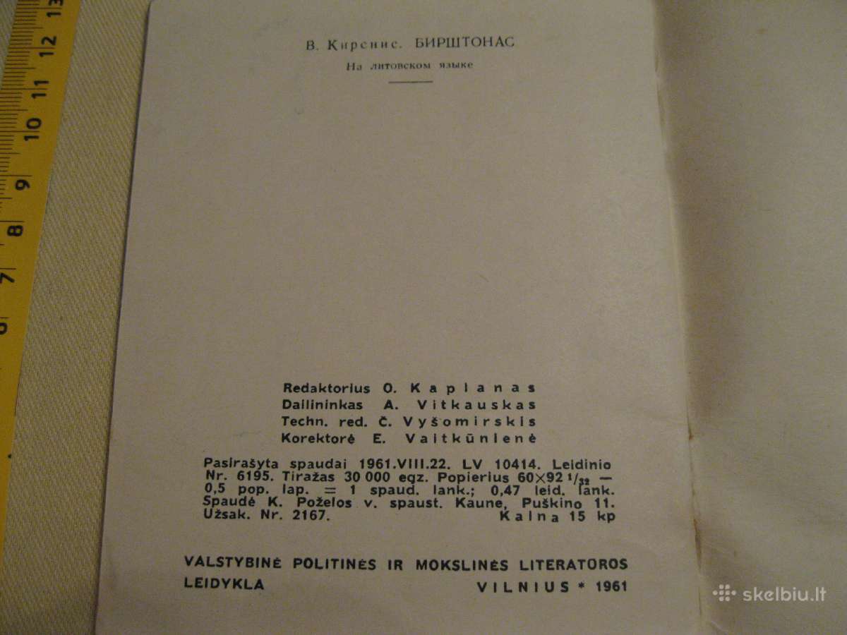 Knyga su daug foto . 1961 m. .zr. foto. - nuotraukos Nr. 8