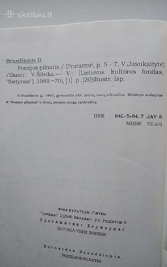 B. Brazdžionis - Poezijos pilnatis - nuotraukos Nr. 5
