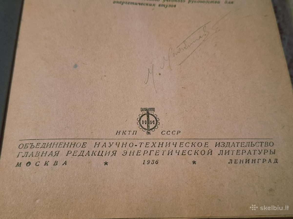Elektrotechnikos pagrindai - nuotraukos Nr. 6