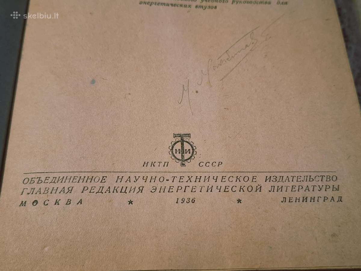 Elektrotechnikos pagrindai - nuotraukos Nr. 6