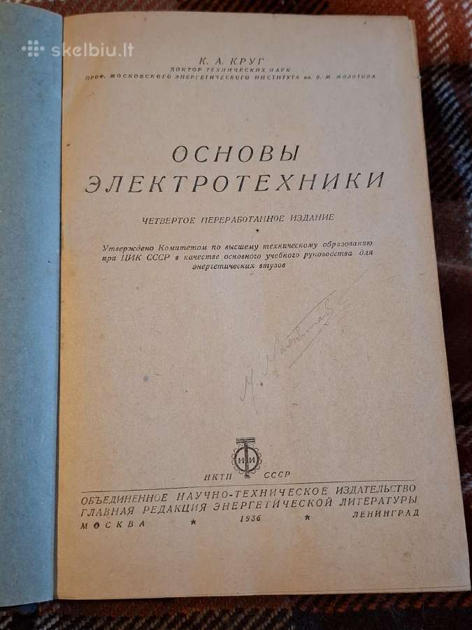 Elektrotechnikos pagrindai - nuotraukos Nr. 5