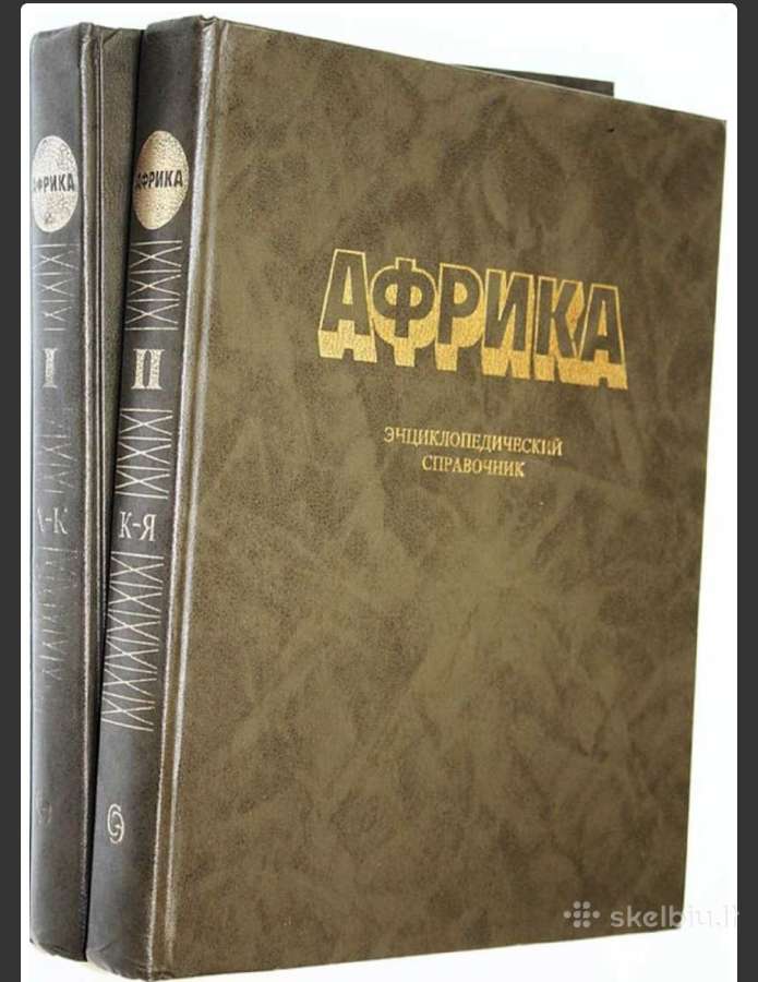 Afrika.entsiklopedicheskiy spravochnik. V 2 tomakh