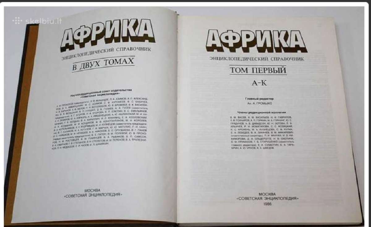 Afrika.entsiklopedicheskiy spravochnik. V 2 tomakh - nuotraukos Nr. 2