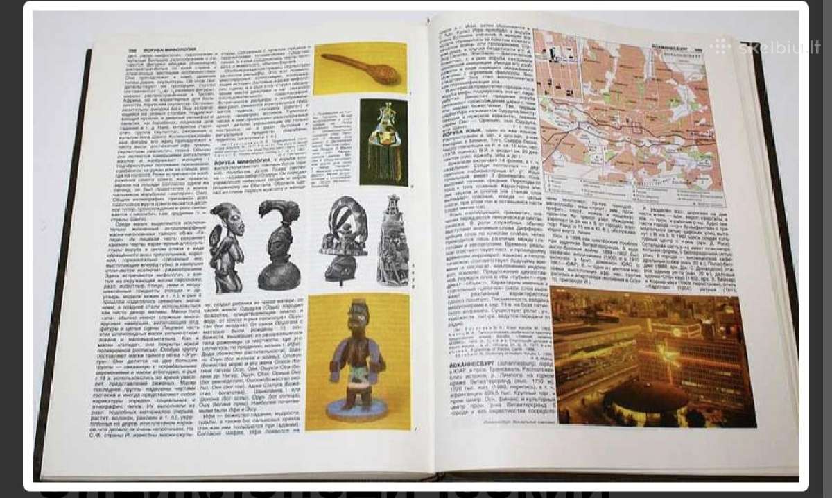 Afrika.entsiklopedicheskiy spravochnik. V 2 tomakh - nuotraukos Nr. 5