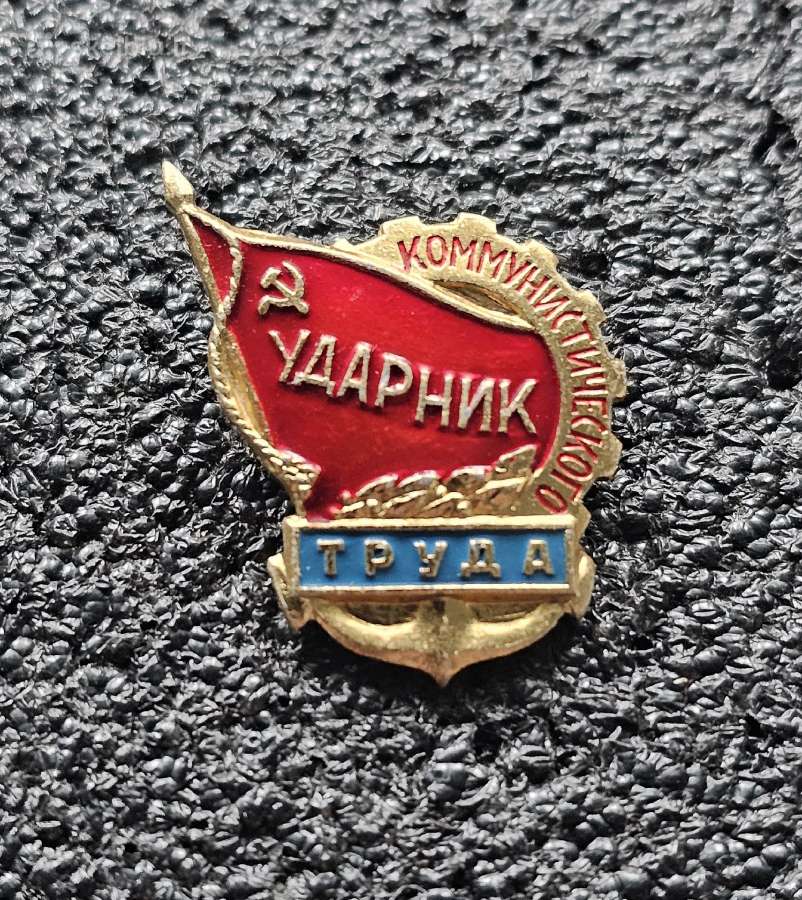 Upinės jūreivystės komunistinio darbo pirmūnas.