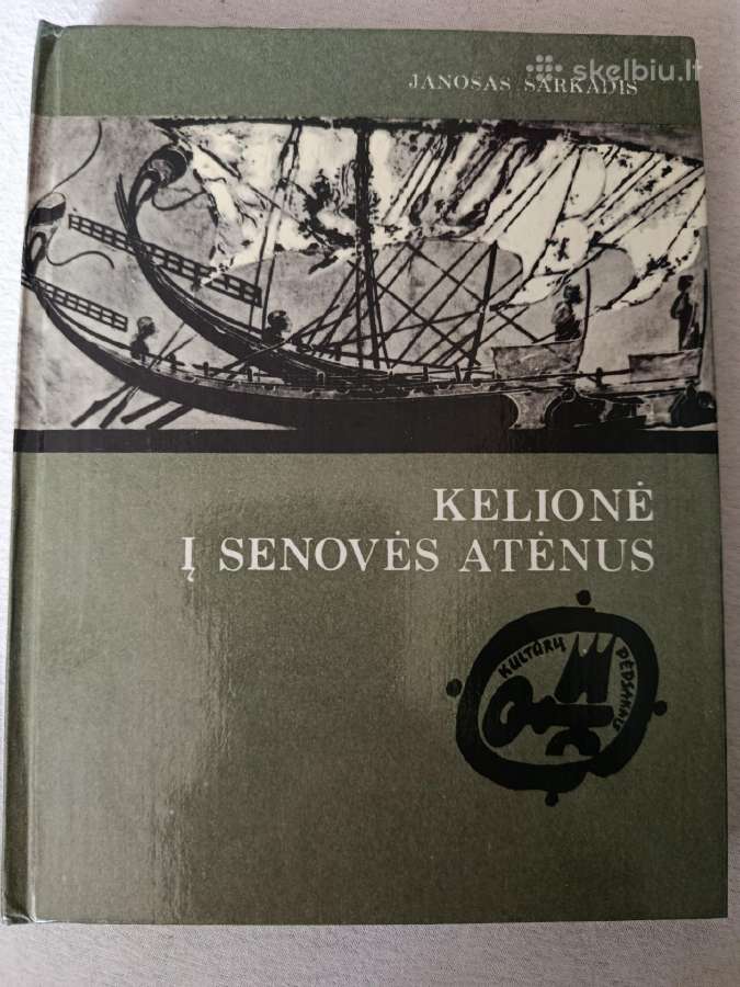 J. Sarkadis Kelionė į senovės Atėnus