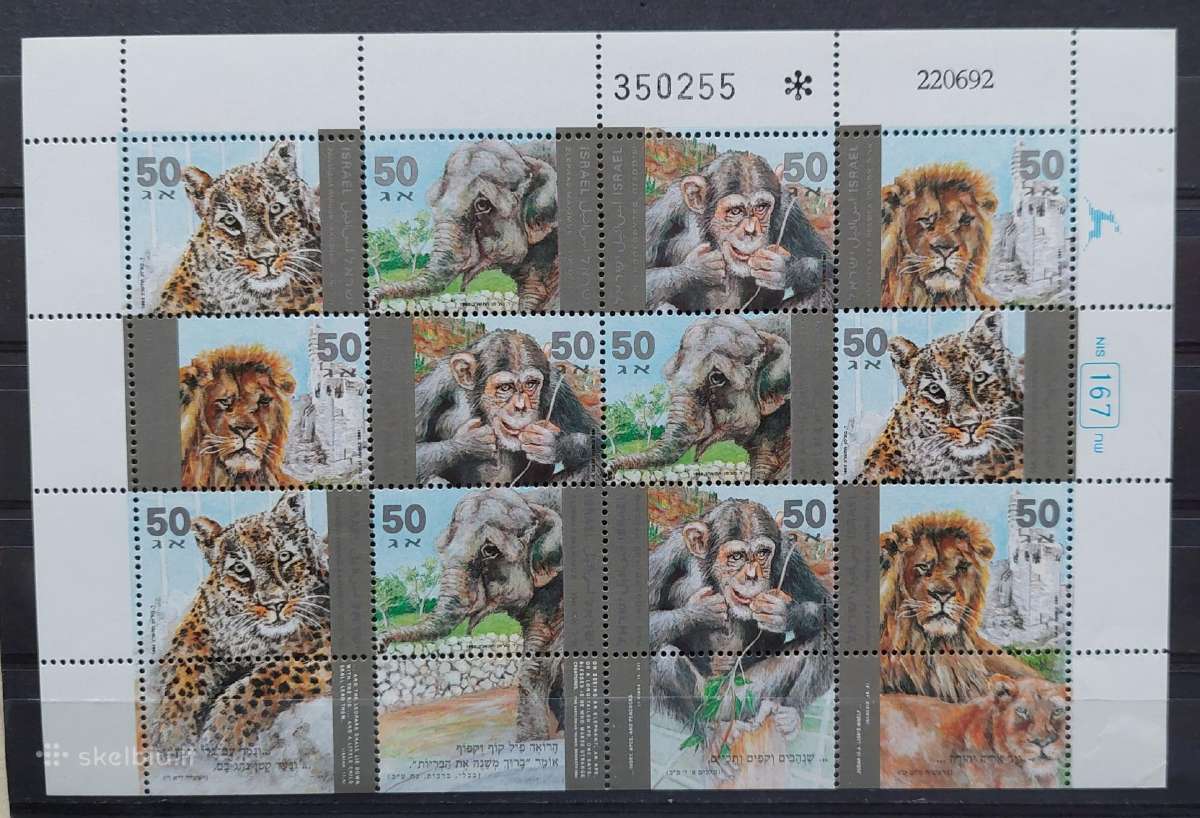 Izraelis 1992 gyvūnai, švarus,lapelis Michel 1240-