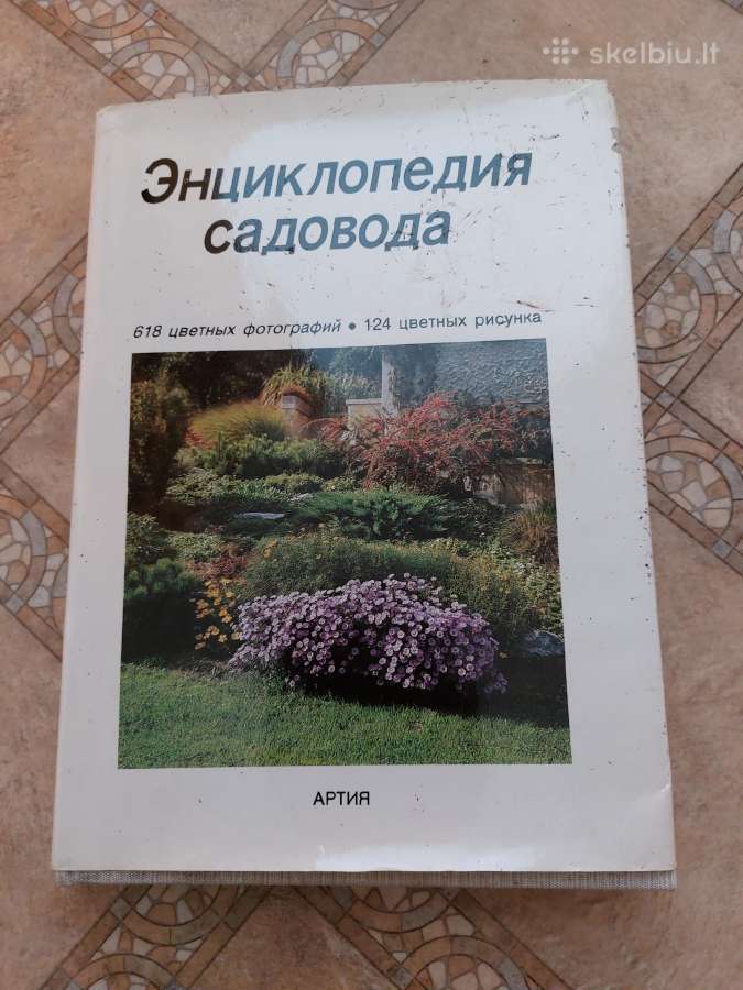 Sodininku enciklopedija