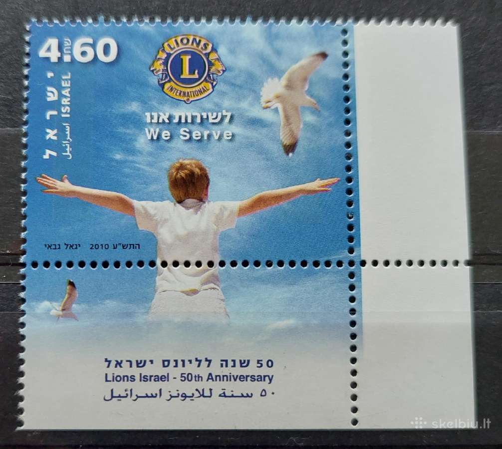 Izraelis 2010 , švarus, Michel 2098