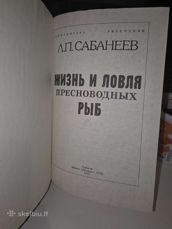 Knyga Apie žiūklė Saboneev, Сабонеев - nuotraukos Nr. 2