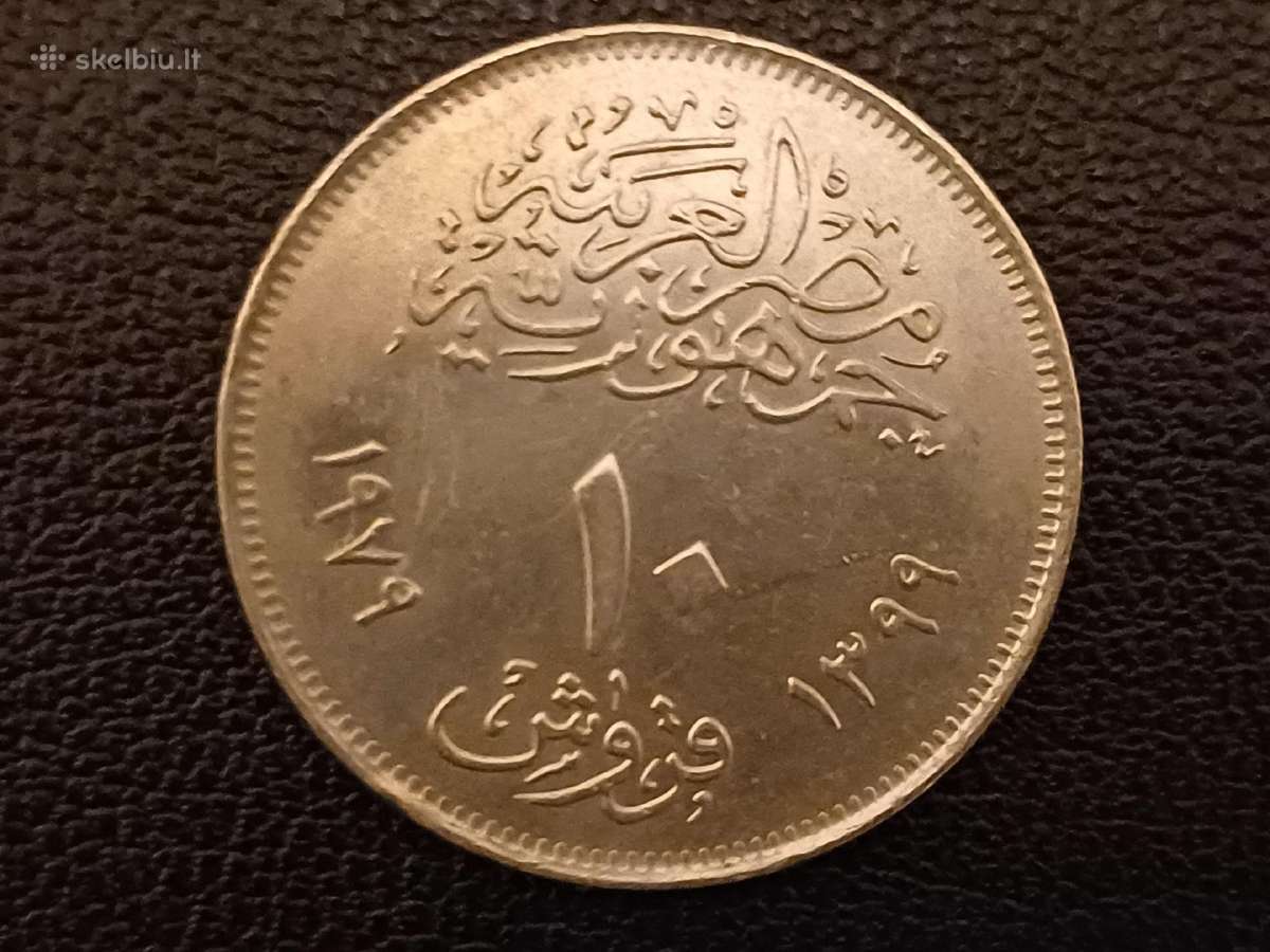 10 piastrų 1979m. Egiptas - nuotraukos Nr. 2
