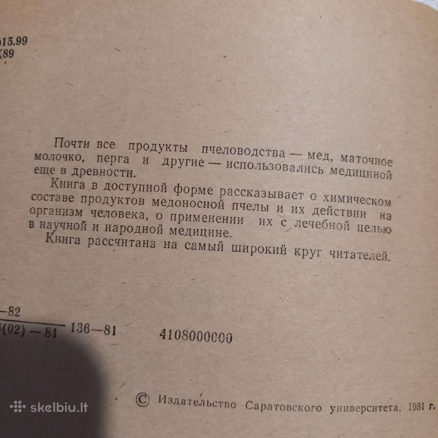 Lečenie pčelinim medom l jadom - nuotraukos Nr. 2