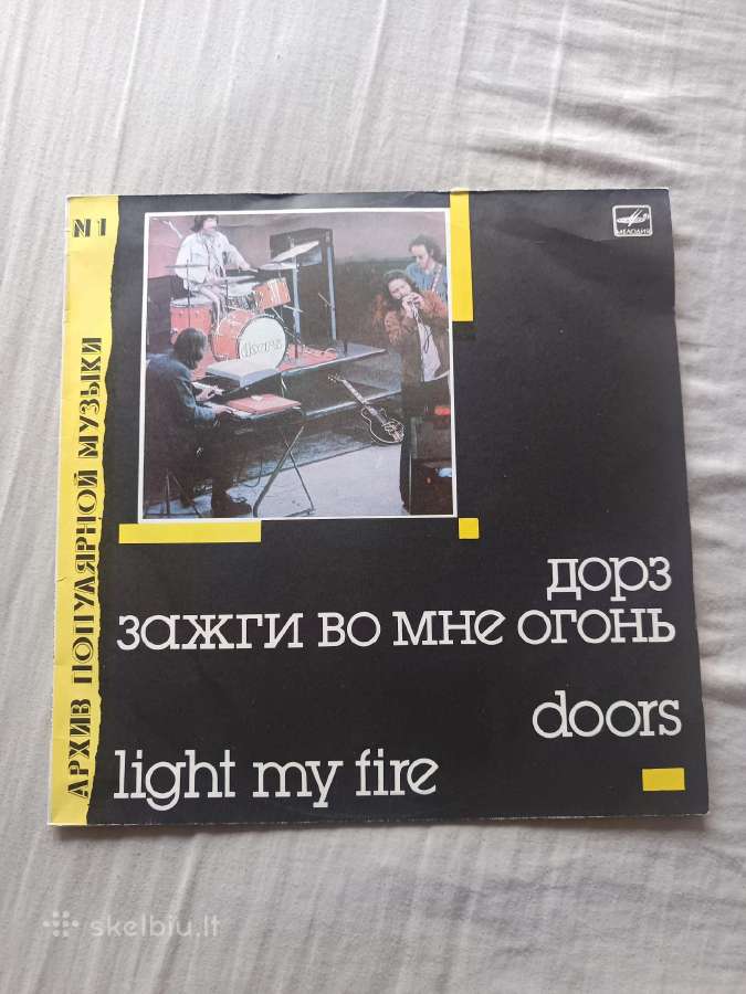 The Doors vinilas