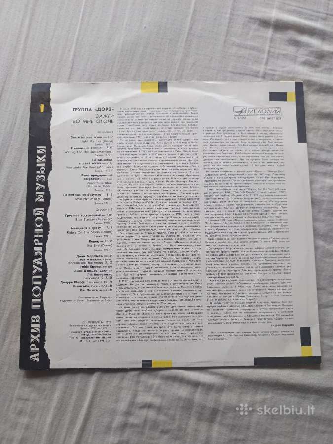 The Doors vinilas - nuotraukos Nr. 2