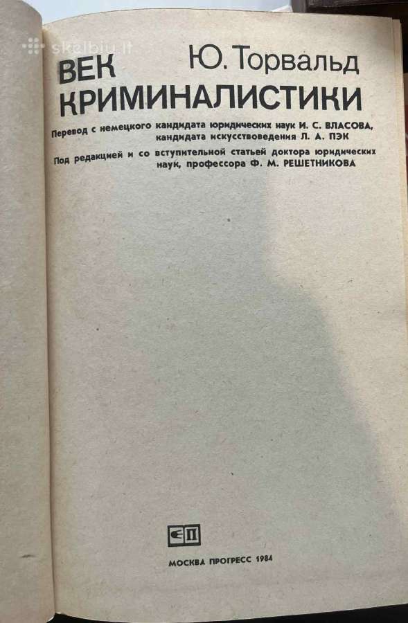 Vek Kriminalistiki. Yu. Torval'd - nuotraukos Nr. 2