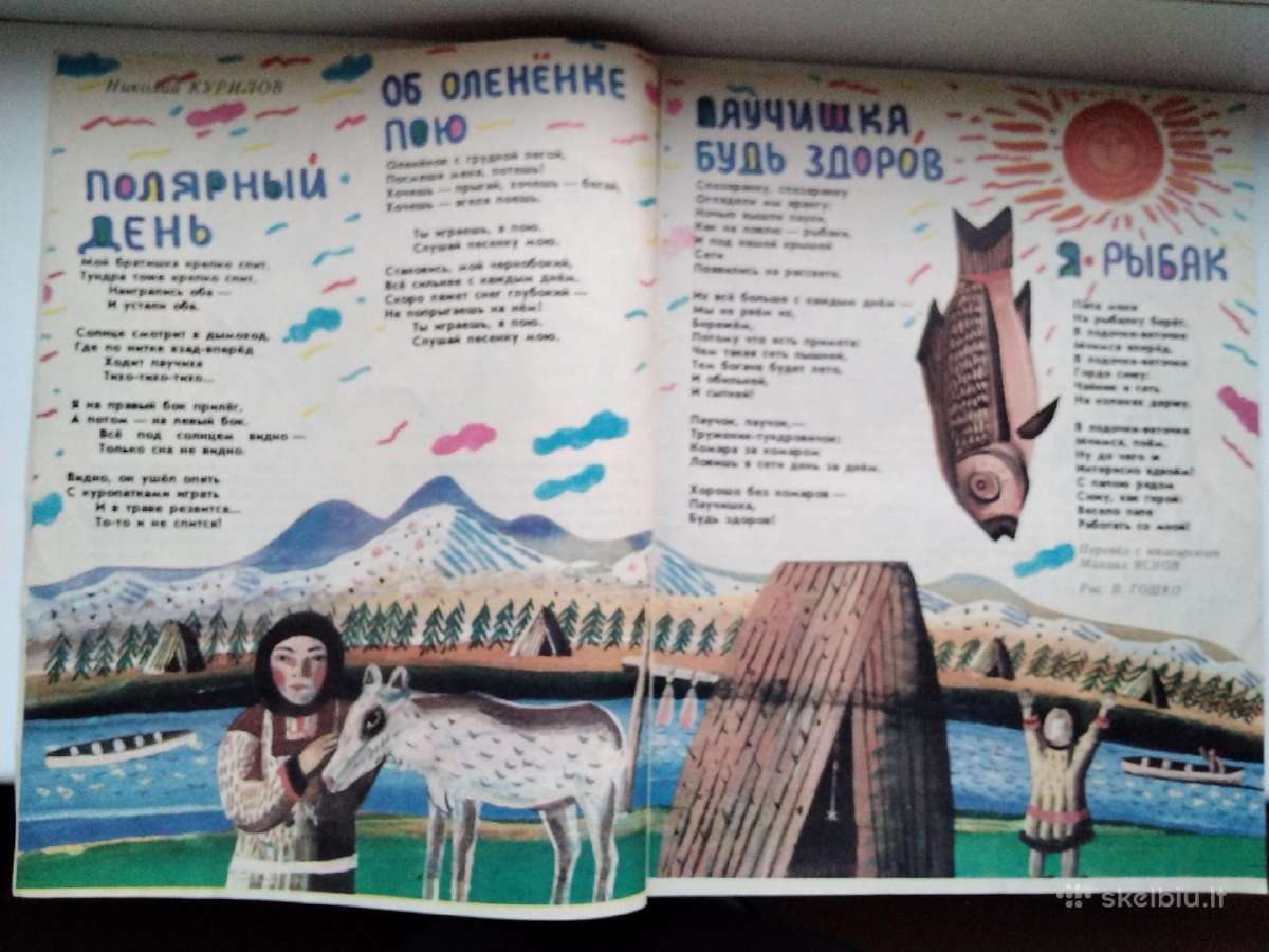 Murzilka. 1990 m. Nr. 1,3,9 - nuotraukos Nr. 14