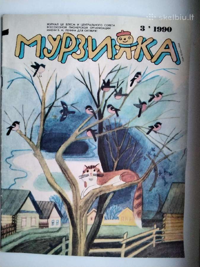 Murzilka. 1990 m. Nr. 1,3,9 - nuotraukos Nr. 8