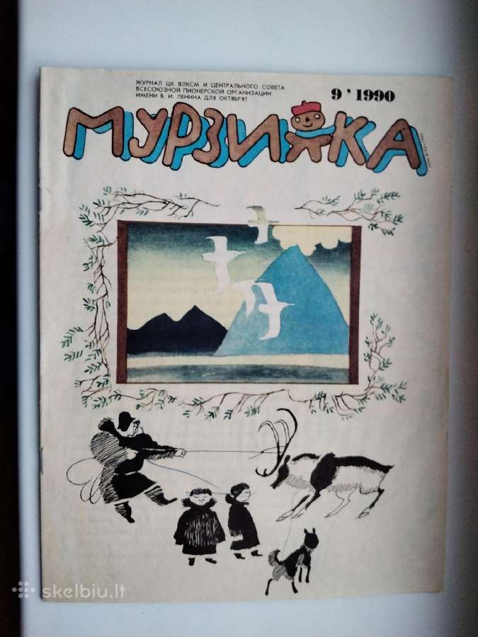 Murzilka. 1990 m. Nr. 1,3,9 - nuotraukos Nr. 12