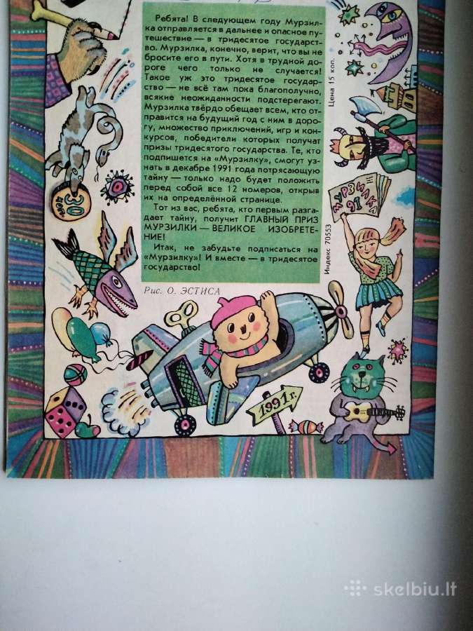 Murzilka. 1990 m. Nr. 1,3,9 - nuotraukos Nr. 17