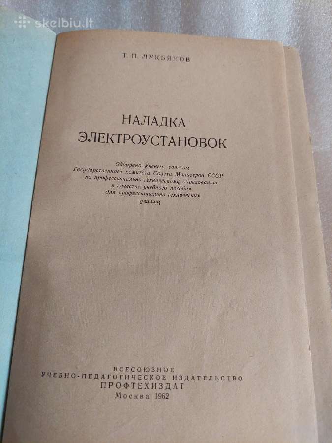 Наладка электроустановок - nuotraukos Nr. 2