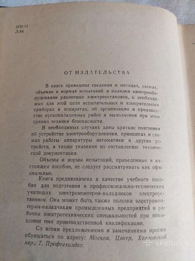 Наладка электроустановок - nuotraukos Nr. 3