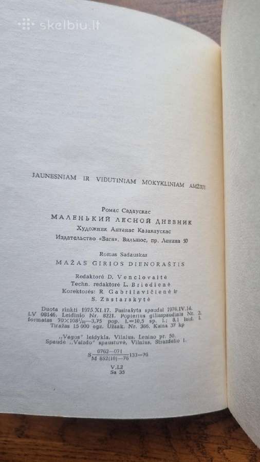 Romas Sadauskas "Mažas girios dienoraštis" - nuotraukos Nr. 8