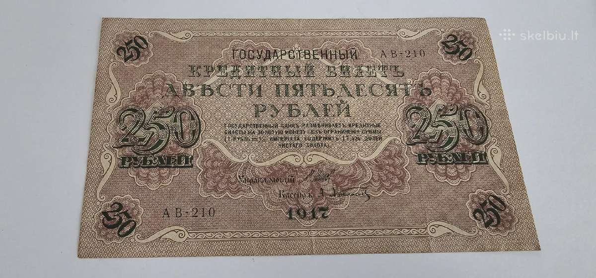 1917 250 rubliu