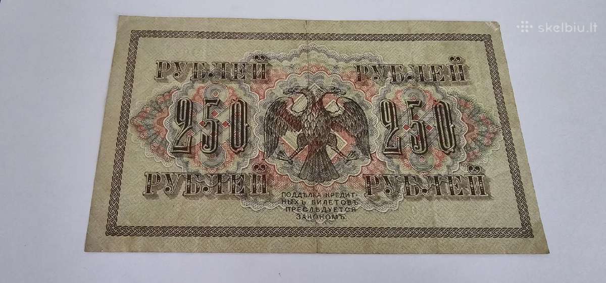 1917 250 rubliu - nuotraukos Nr. 2