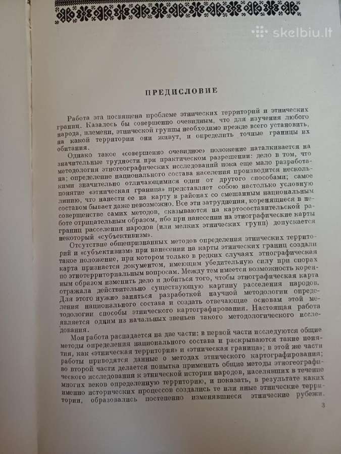 Parduodu knyga,1951m - nuotraukos Nr. 35