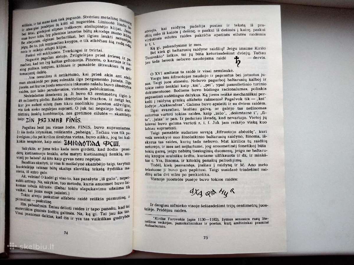 V. Karatkevičius. Alšėnų pilies paslaptis - nuotraukos Nr. 8