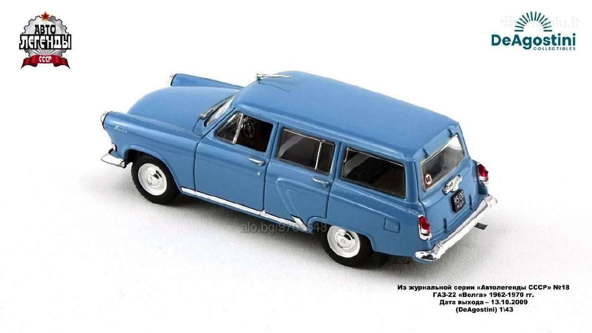 Gaz M22 Volga
