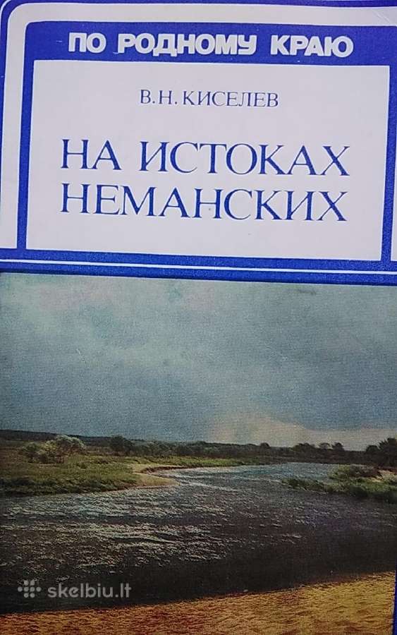 Prie Nemuno ištakų