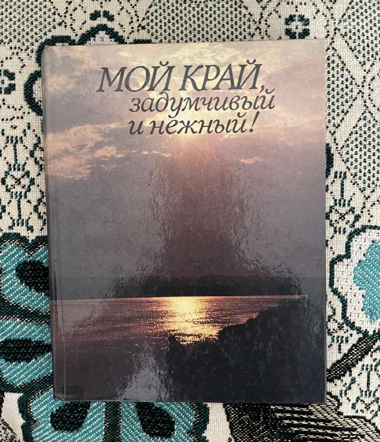 Apie Krymą