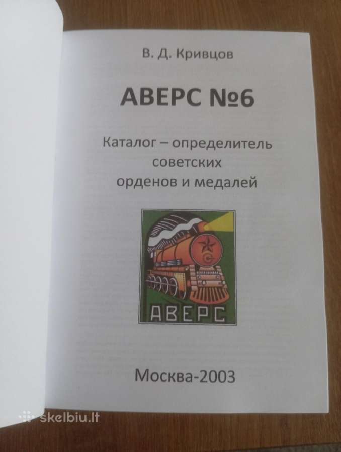Katalogas sovietų apdovanojimų - nuotraukos Nr. 2